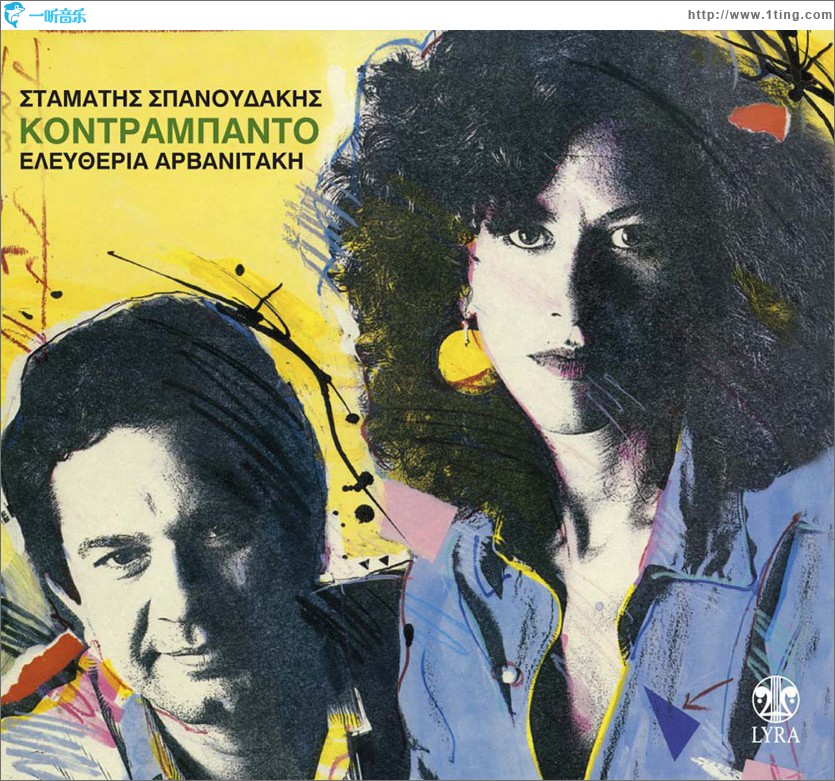 Kontrampanto