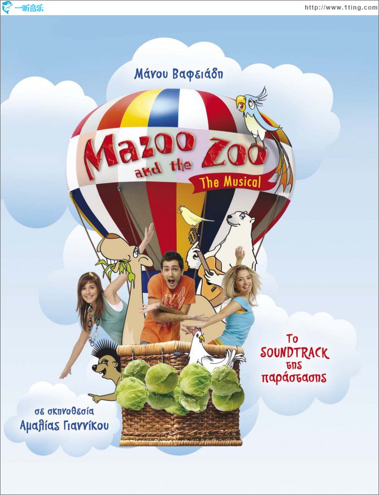 Mazoo And The Zoo - The musical