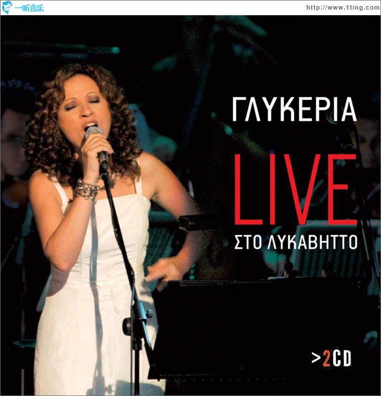 Live sto Lykavitto