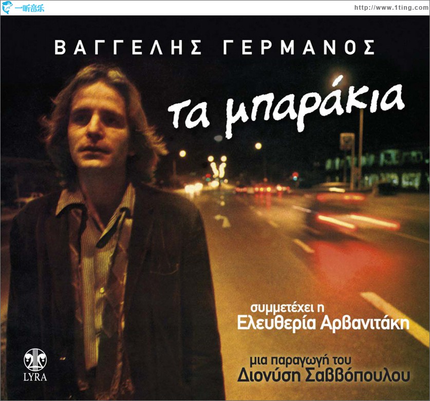 Ta Mparakia