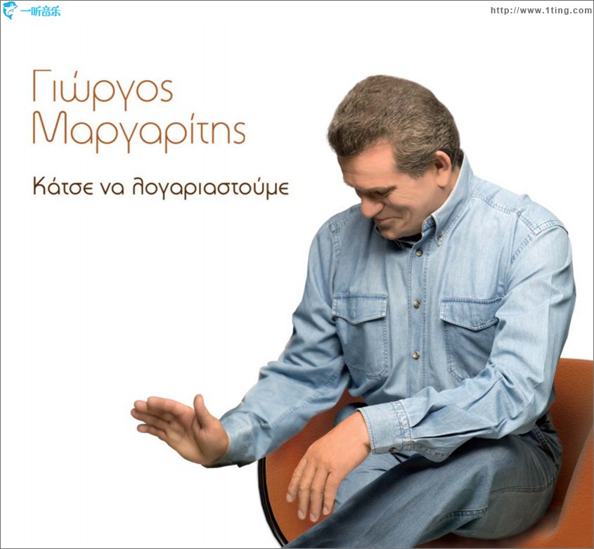 Katse Na Logariastoume