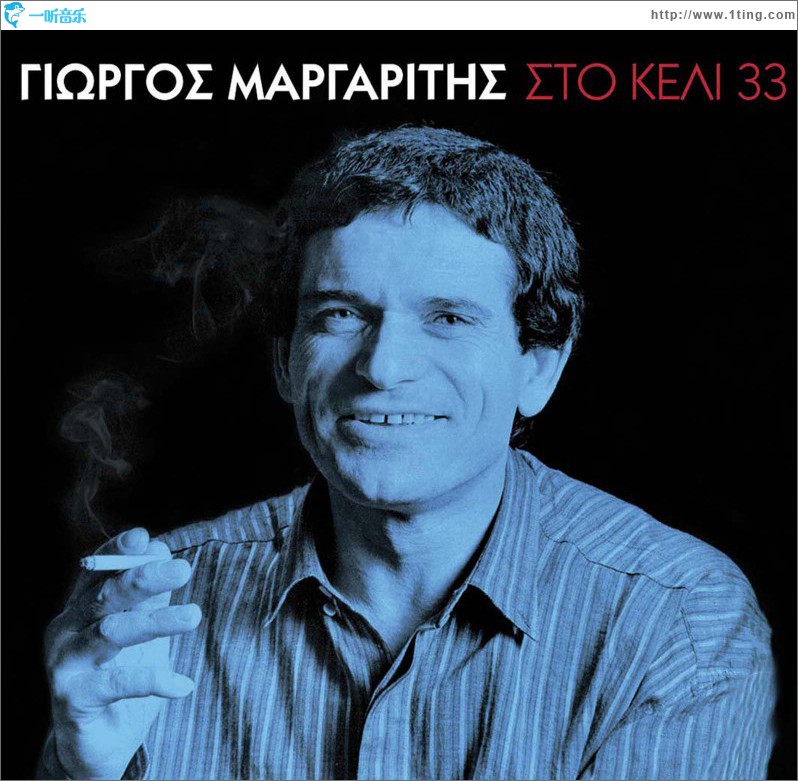Sto keli 33