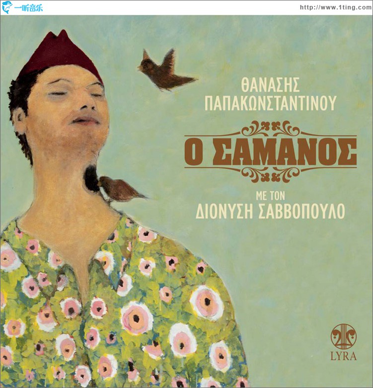 O Samanos