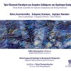 Stathis Mavrommatis Saxophone Concerto No.2, 'Grecian Variations' : No.1 試聽