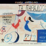 Ta paraloga詳情