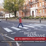 Ap' To Liverpool Sti Santorini詳情