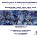 Constantinides, Kokkoris & Nicolau : Saxophone Concertos詳情