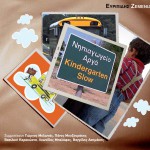 Kindergarten Slow詳情
