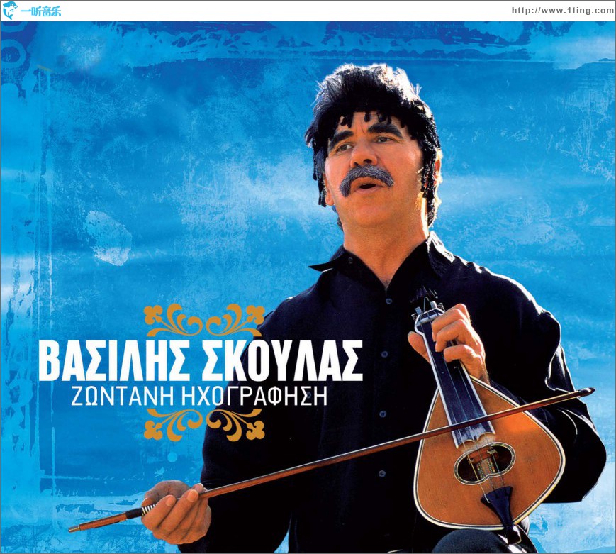 Zontani Ihografisi