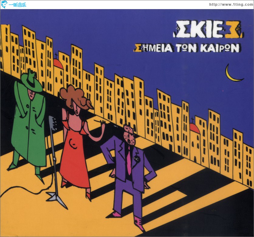 Simeia ton kairon
