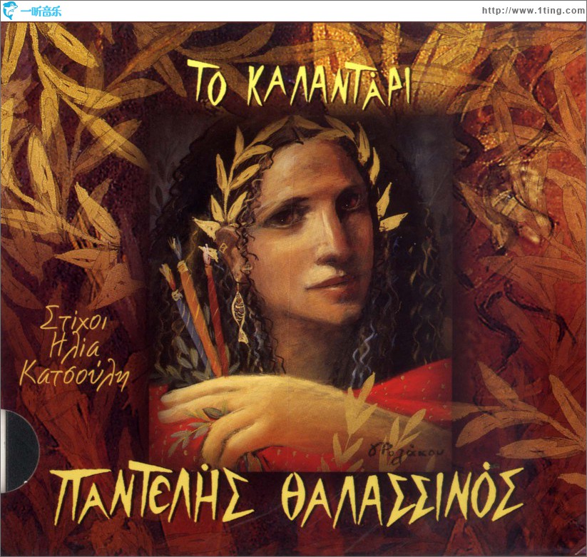 To kalantari