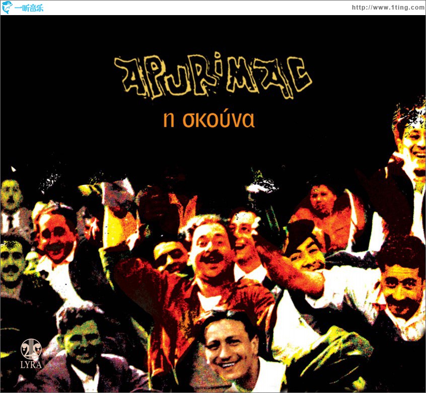 I Skouna