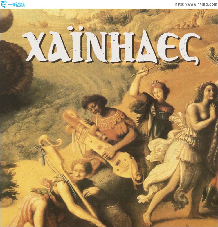 Hainides