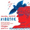 Various artists Fos ilaron 試聽