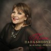 Various artists Ah pou to malosa 試聽