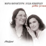 Mythoi gynaikon詳情