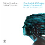 Zei o vasilias Alexandros?詳情