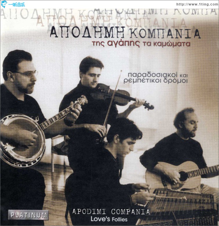 Tis agapis ta kamomata