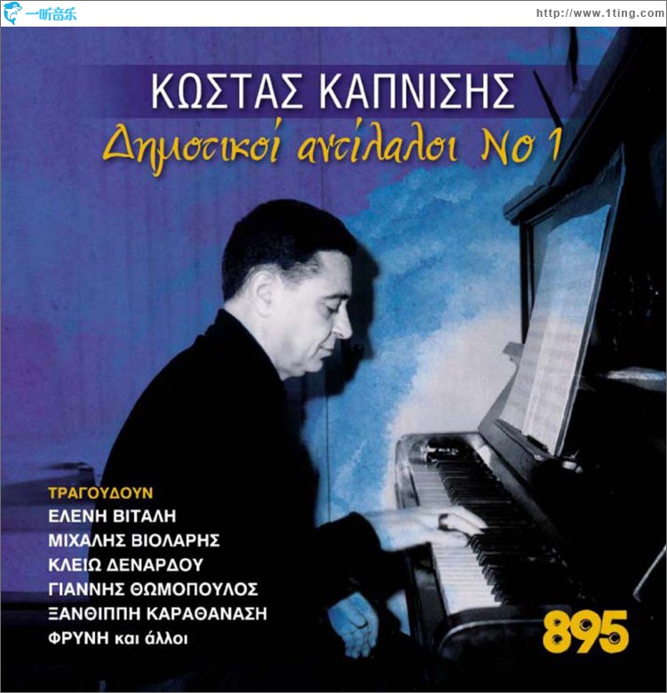 Dimotikoi antilaloi No1