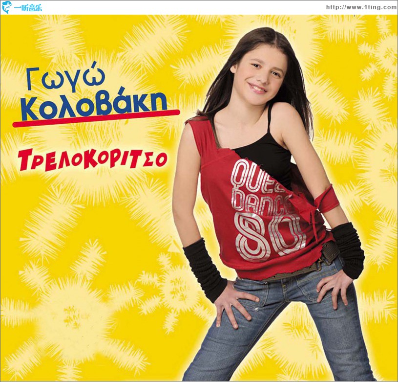 Trelokoritso