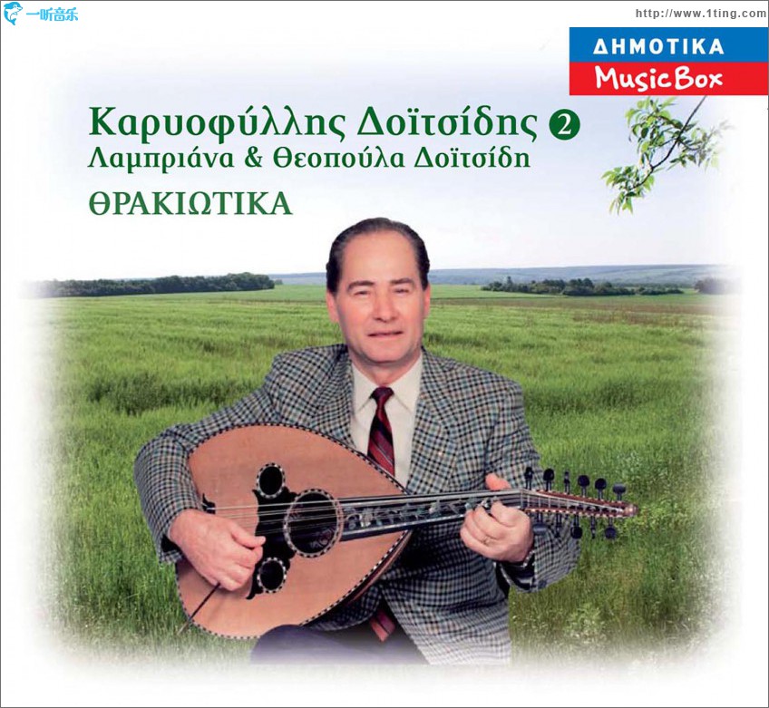 Thrakiotika No2
