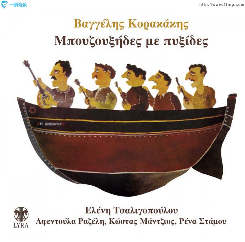 Bouzouxides me pyxides