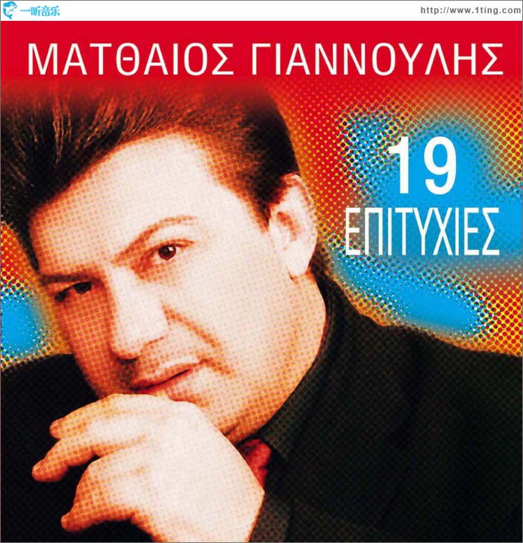 19 Epityhies