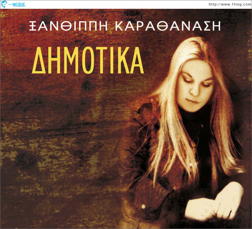 Dimotika
