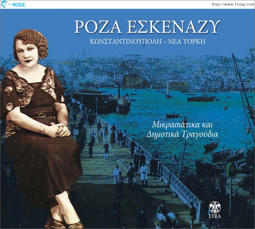 Konstantinoupoli Nea Yorki