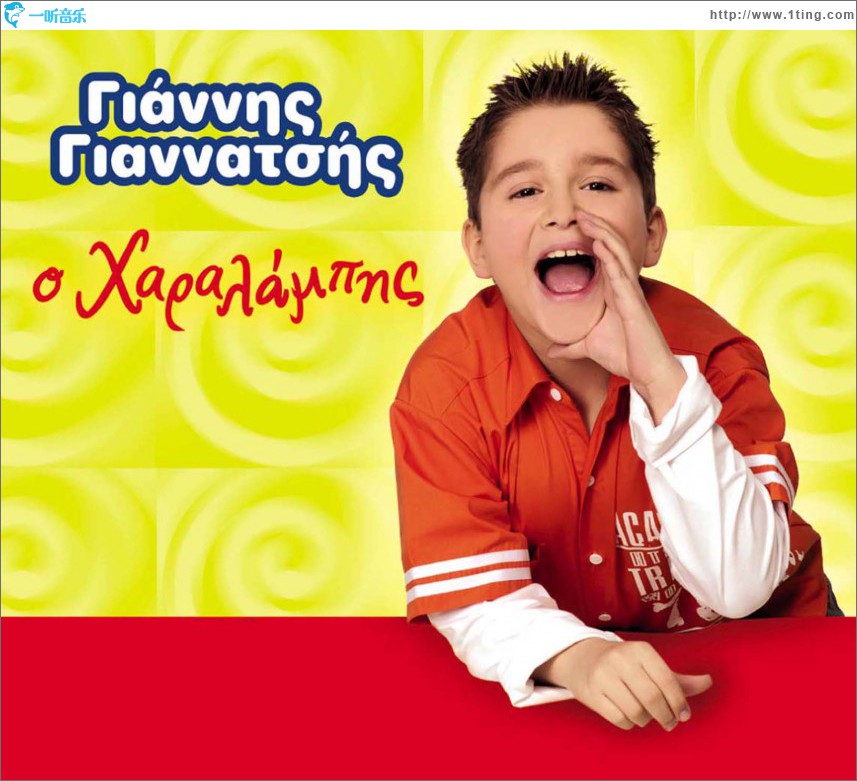 O Haralabis