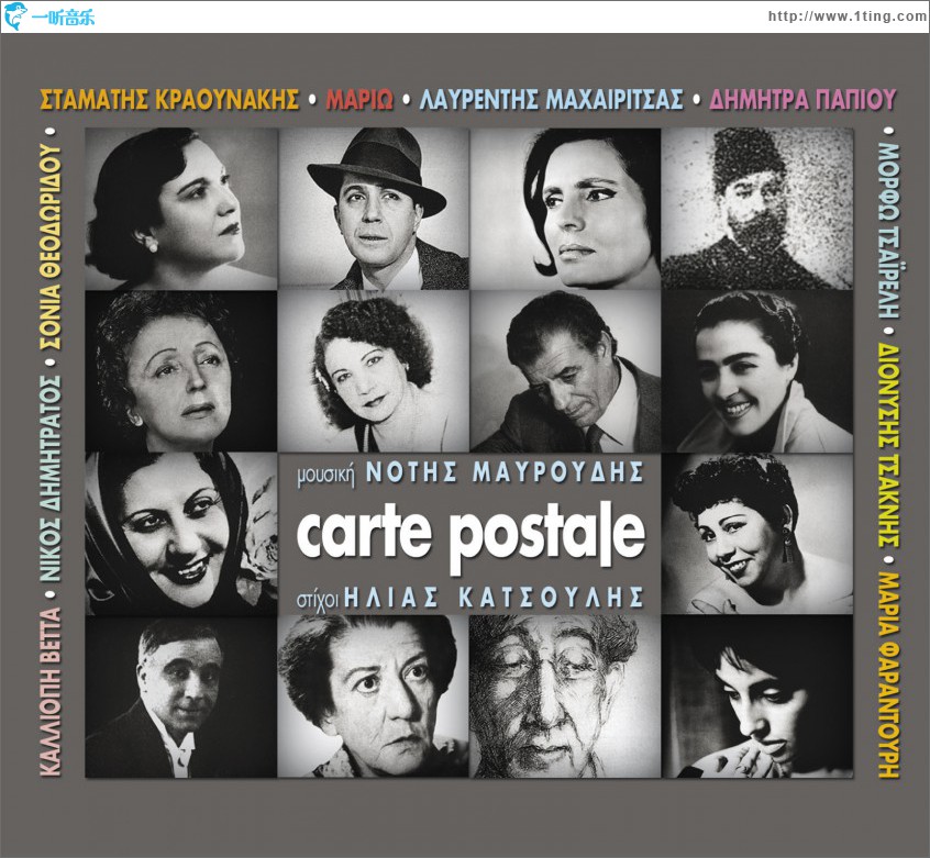 Carte postale