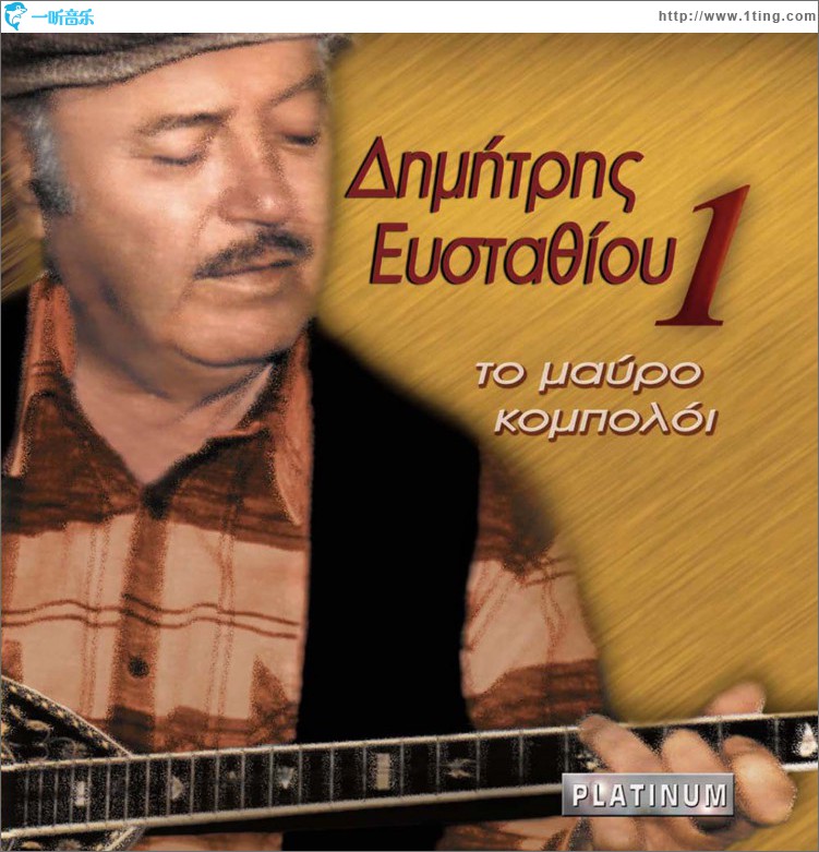 To mavro koboloi