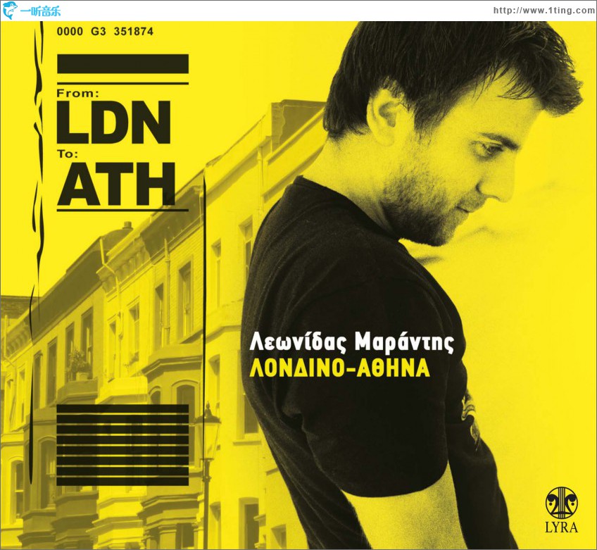 Londino Athina