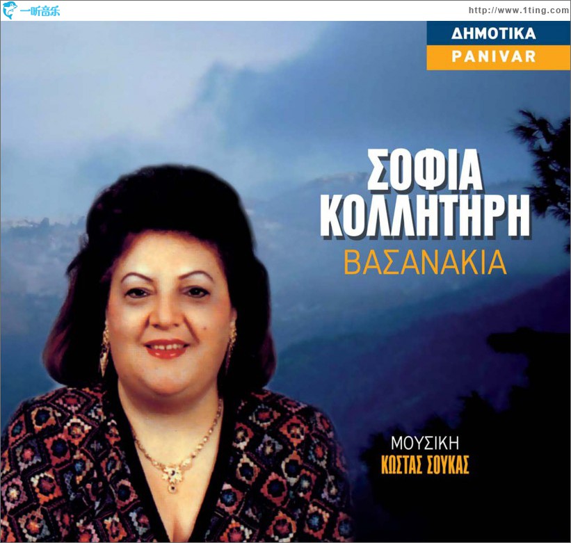 Vasanakia