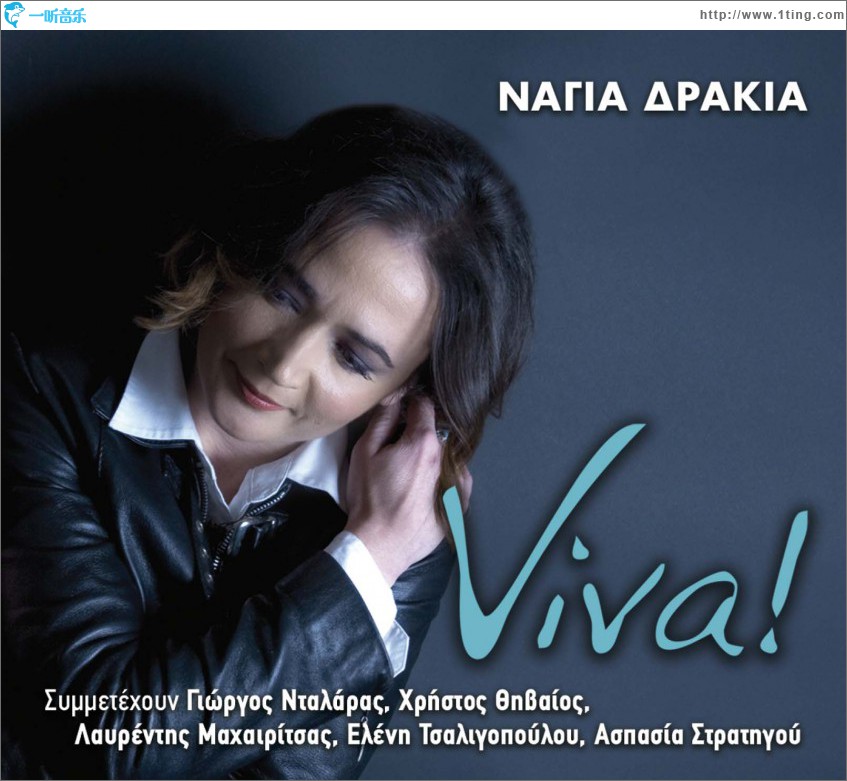 Viva!