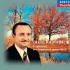 Various artists I tyhi tou anthropou 試聽