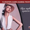 Various artists Poso lypamai 試聽
