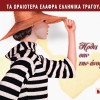 Various artists Sto Zappeio mia mera 試聽