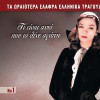 Various artists Zitate na sas po (1930) 試聽