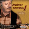Various artists O Diogenis o sofos 試聽