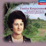I megali foni tou dimotikou tragoudiou No2詳情