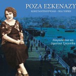 Konstantinoupoli Nea Yorki詳情