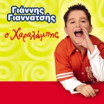 O Haralabis