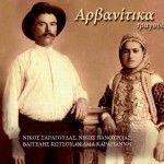 Arvanitika tragoudia詳情