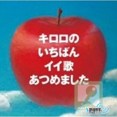Kiroro no Ichiban Ii Uta Atsumemashita