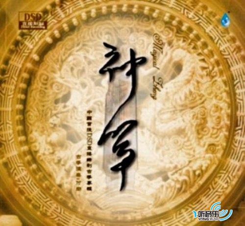 神箏