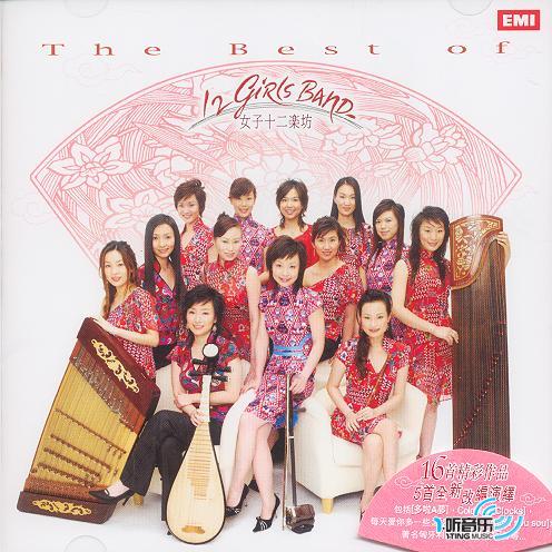 The Best Of 12 Girls Band