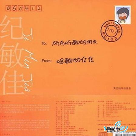 佳信·佳音