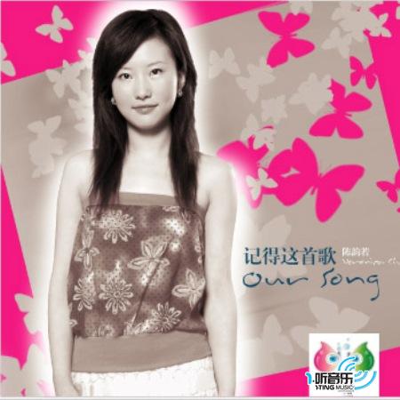 記得這首歌(水源十周年紀念 CD)
