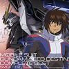高達SEED vestige - T.M.Revolution 試聽